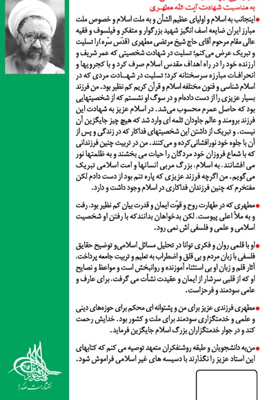 بررسی اجمالی نهضت های اسلامی در صد ساله اخیر